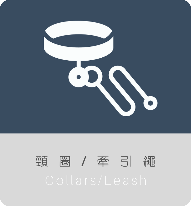 BDSM道具 頸圈 項圈 牽引繩