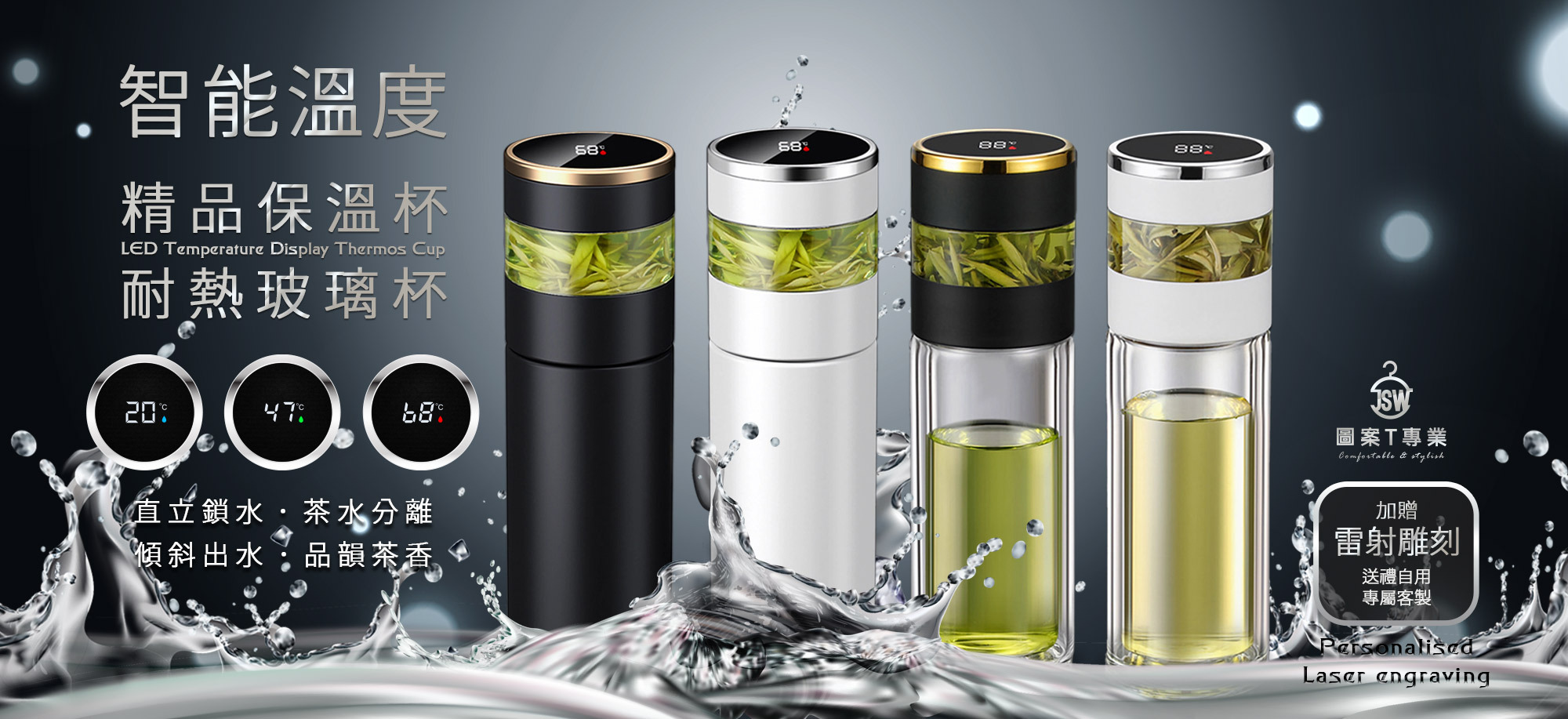 溫控,溫度顯示,保溫杯,玻璃杯,膳魔師,雷刻,雷射雕刻,送禮,素T,印T恤,團服,印圖案,代印,客製衣服,推薦印衣服PTT,班服,polo衫,帽T,外套,大學T,環保帆布袋,購物袋,棒球帽,MD雙鋼印,醫用口罩,醫療口罩,客製口罩,口罩印刷,無框畫