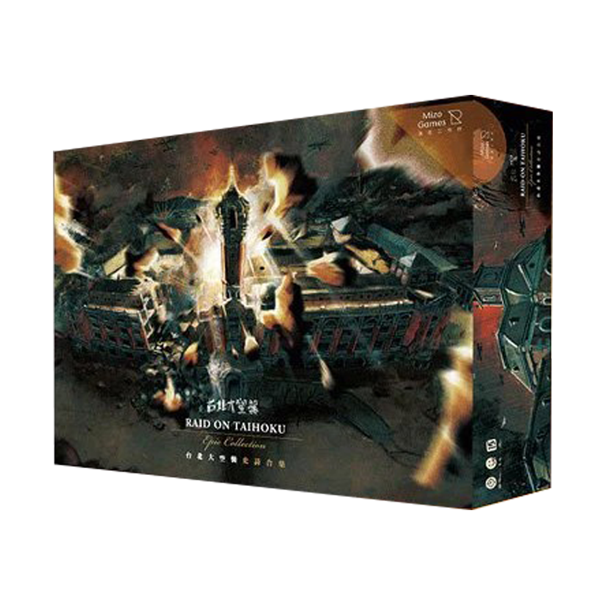 台北大空襲 史詩合集