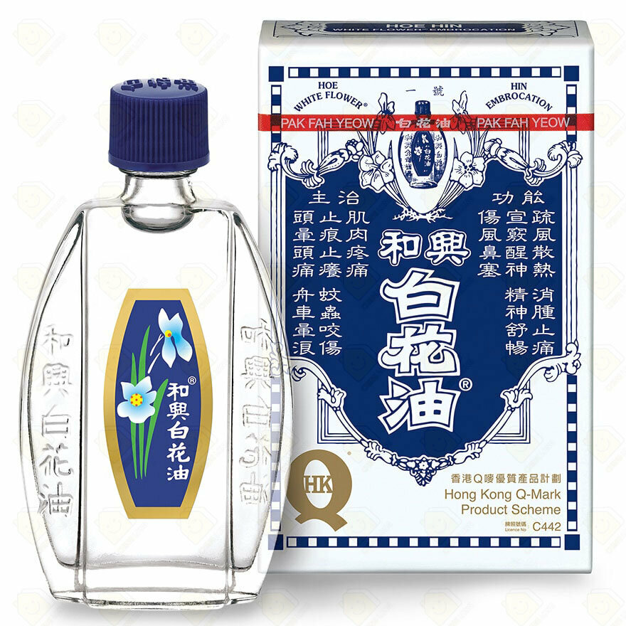 和興 - 香港和興白花油 [No.1 - 藍色] 20毫升