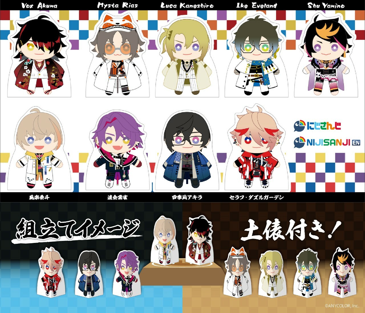 「彩虹社現貨」NIJISANJI AGF2022 特典