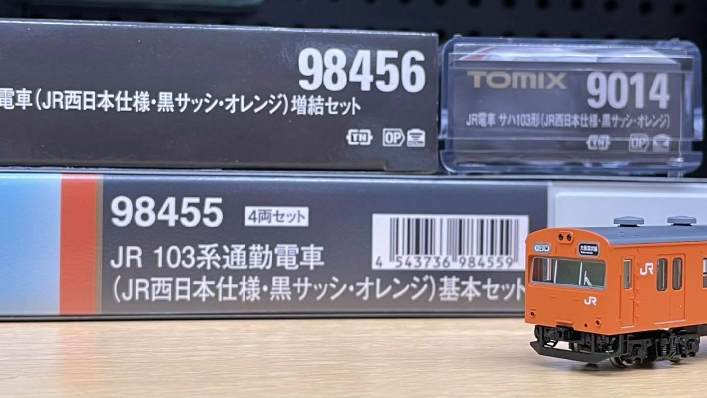 Tomix 98455 98456 9014 x 2 JR 103系通勤電車(JR西日本仕様・黒