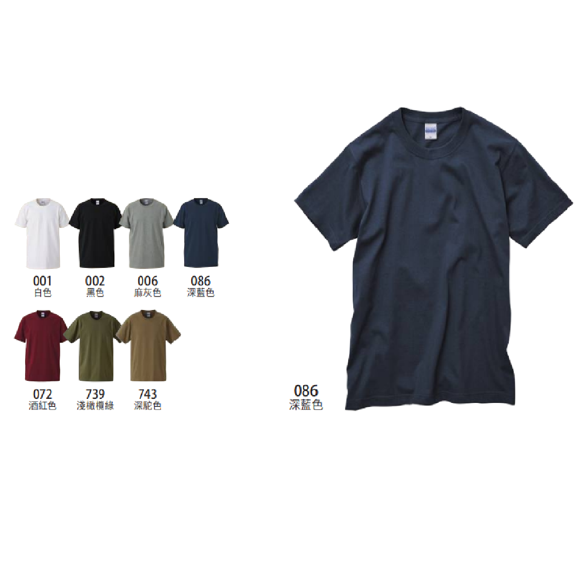 United Athle 頂級重磅T恤 7.1oz.成人短Tee (7色) 3425201