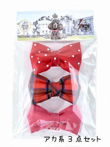 【WHCY】Bow Tie Set (3 pcs)