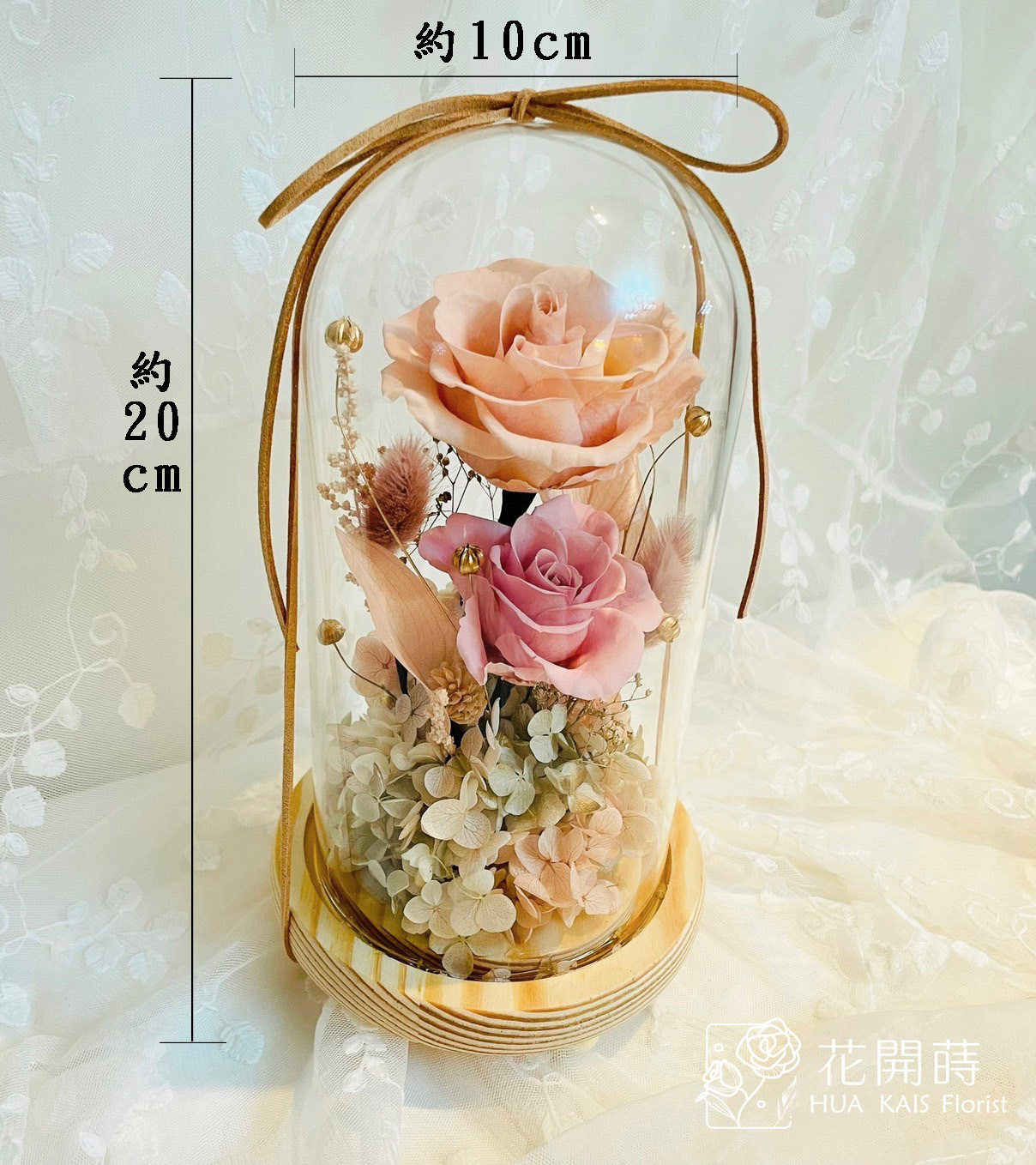 永生花玻璃罩|伯爵金永生花鐘|生日禮物|情人節禮物|企業送禮|空間布置|七夕禮物