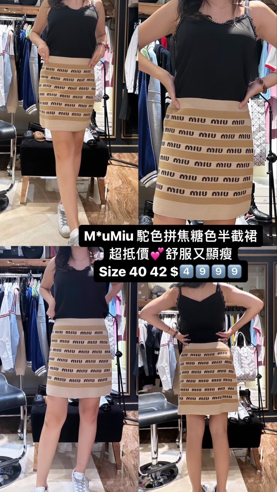 MIU MIU-MMG4581V8X-奶茶色  -T