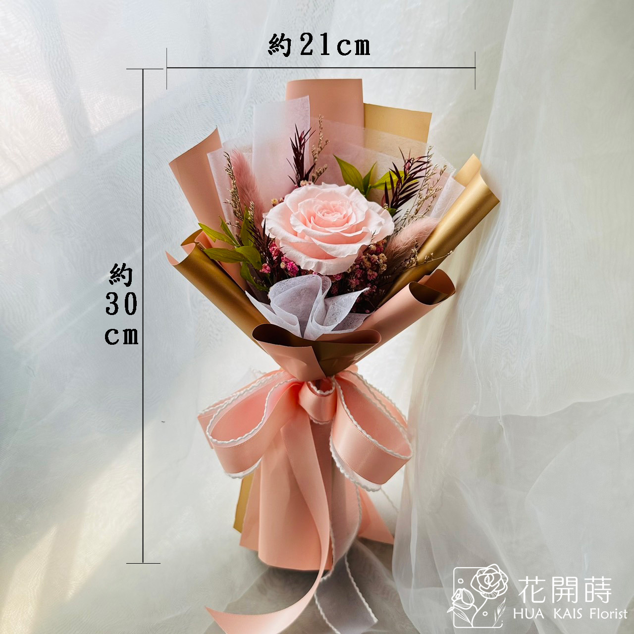 小花束|粉嫩嫩|永生花束|單朵玫瑰|情人節花束|乾燥花束|小型