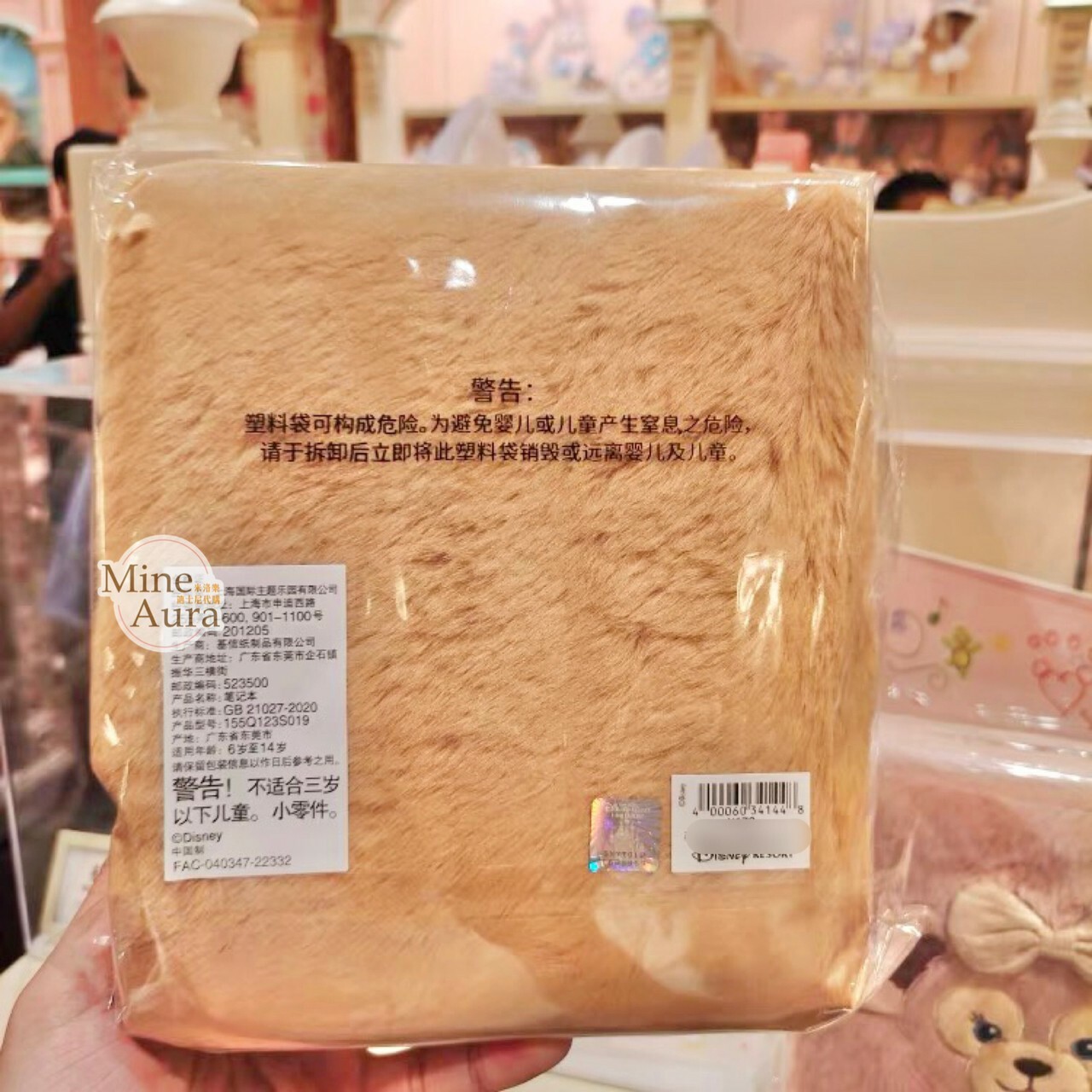 達菲 Duffy 大頭 絨毛 毛毛造型 筆記本 記事本 簽名本 -上海迪士尼樂園