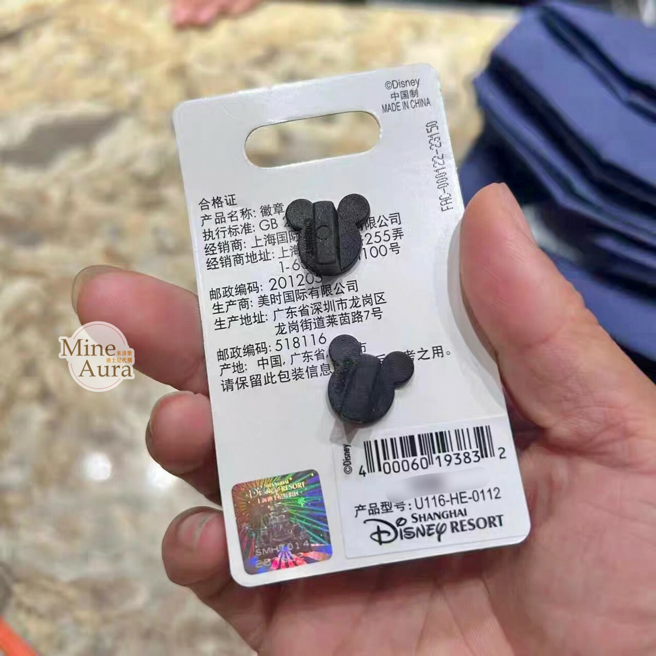 天外奇蹟 Up 立體 彩色氣球 房屋 造型 徽章 PIN -上海迪士尼樂園