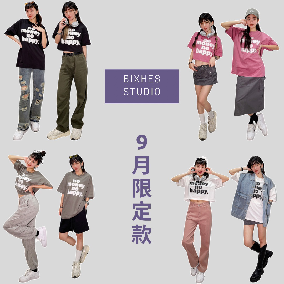 💡9月限定款💡No Money No Happy 寬鬆大T/短版