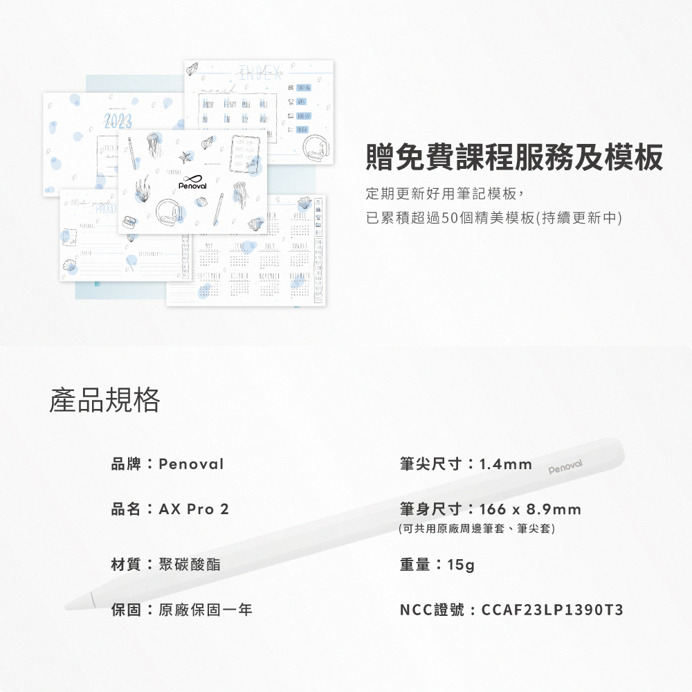 Penoval AX Pro 2 傾斜角繪圖款 iPad Pencil 磁吸充電平版觸控筆 - 支援 2018~2022 iPad 磁吸充電, 白