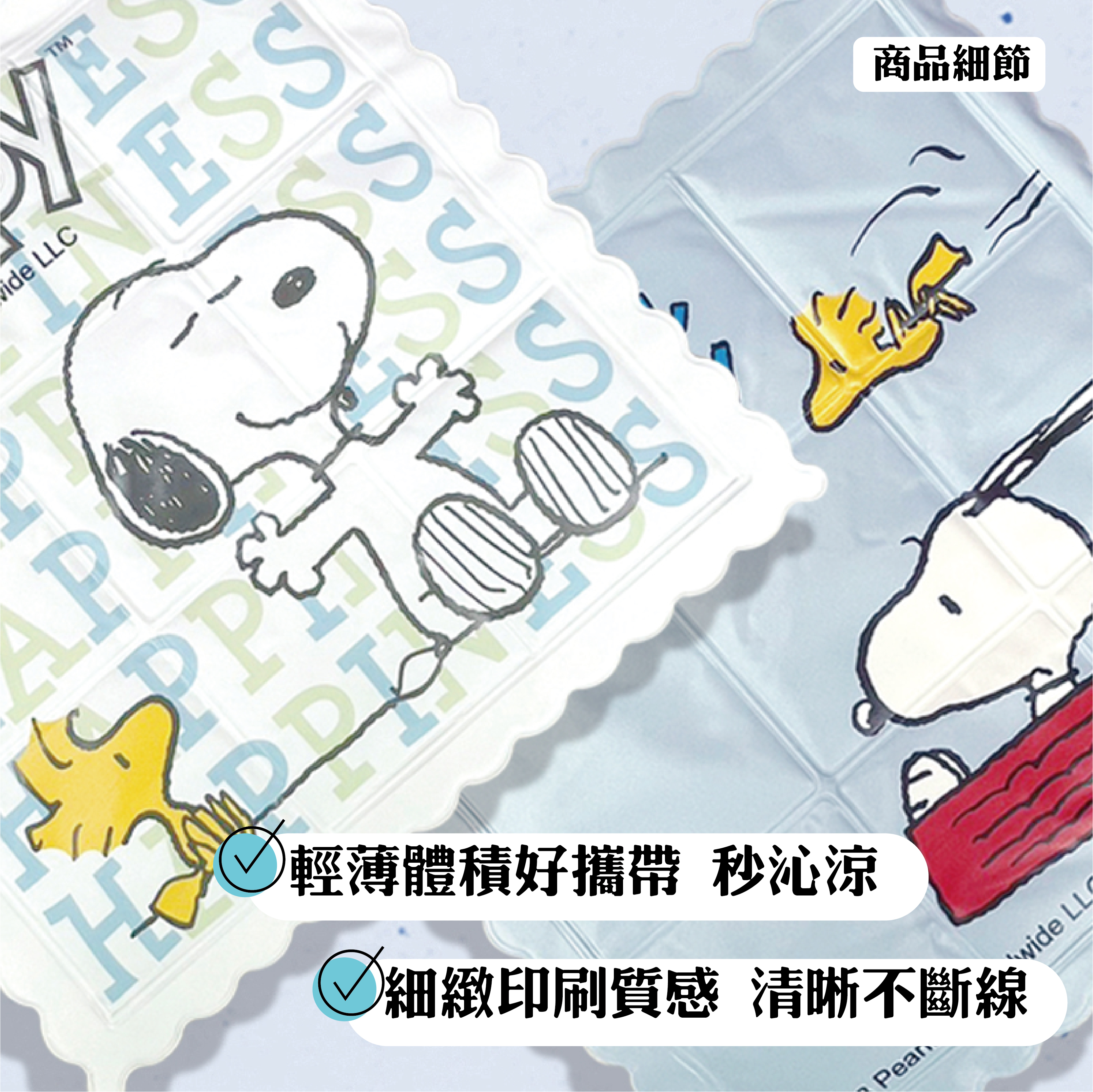 史努比涼爽感座墊