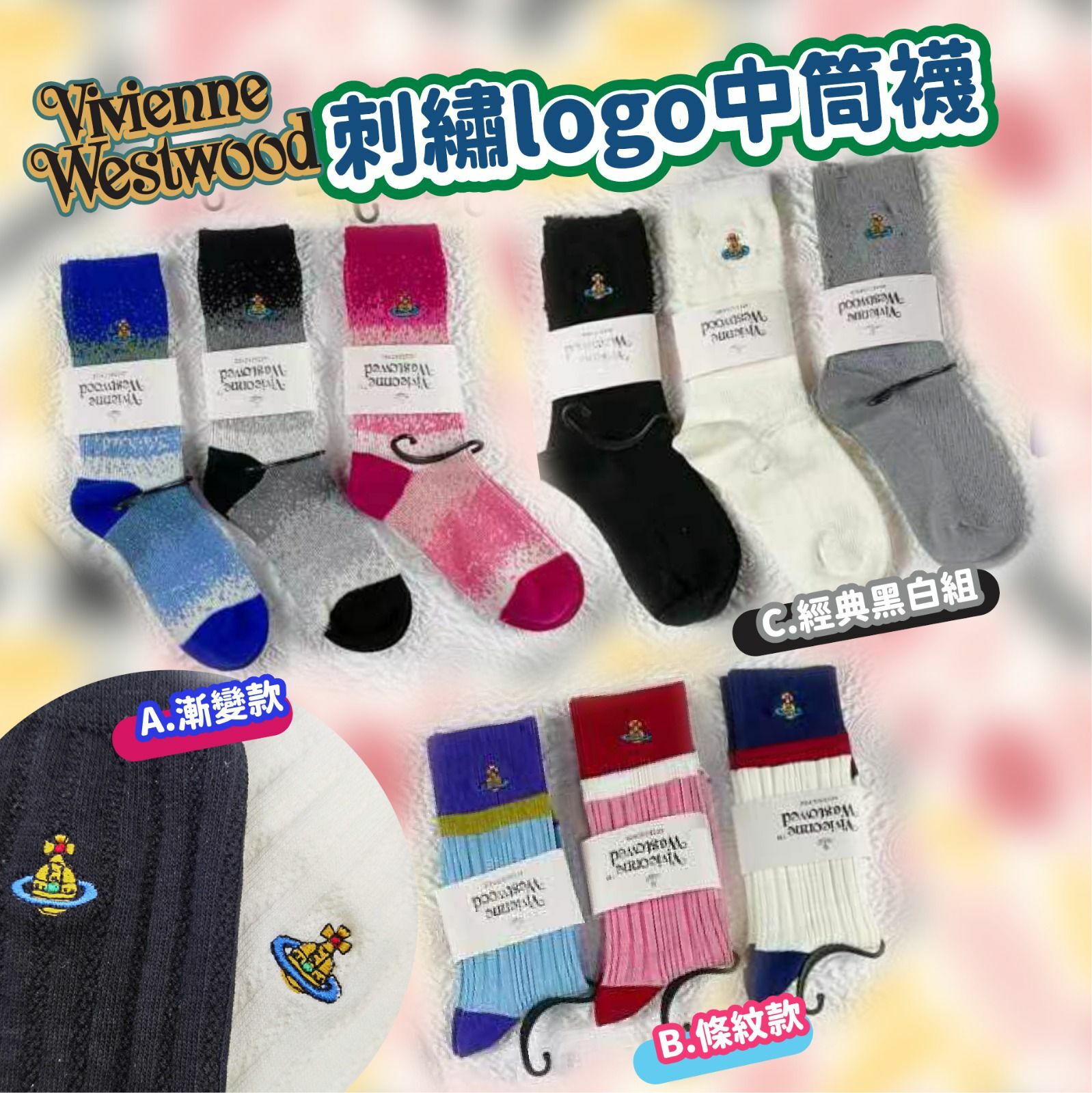 🇯🇵日本 Vivienne Westwood 刺繡 Logo 中筒襪 | 1套3對 (逢星期日截單後14-21個工作天發貨)