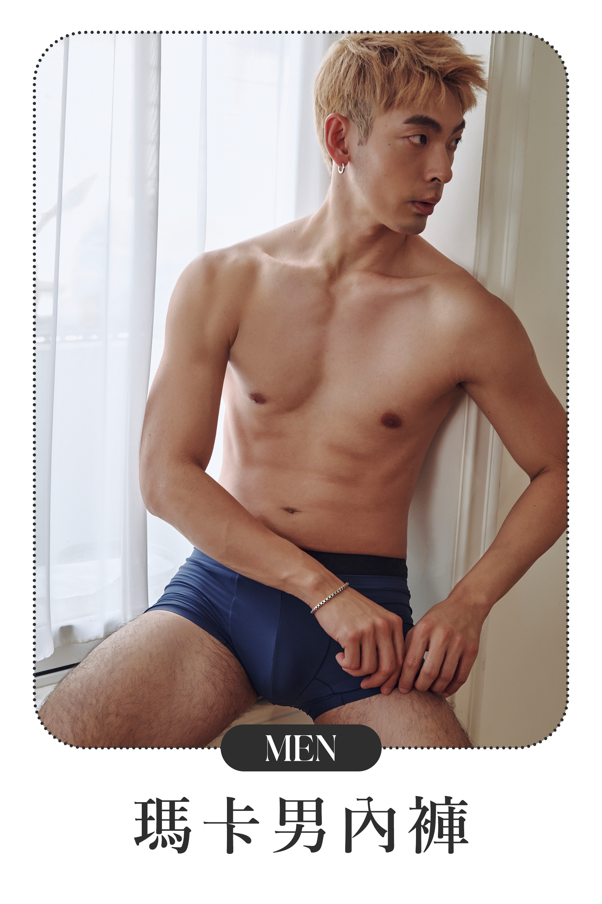 男性內褲,瑪卡內褲,遠紅外線,抗菌內褲