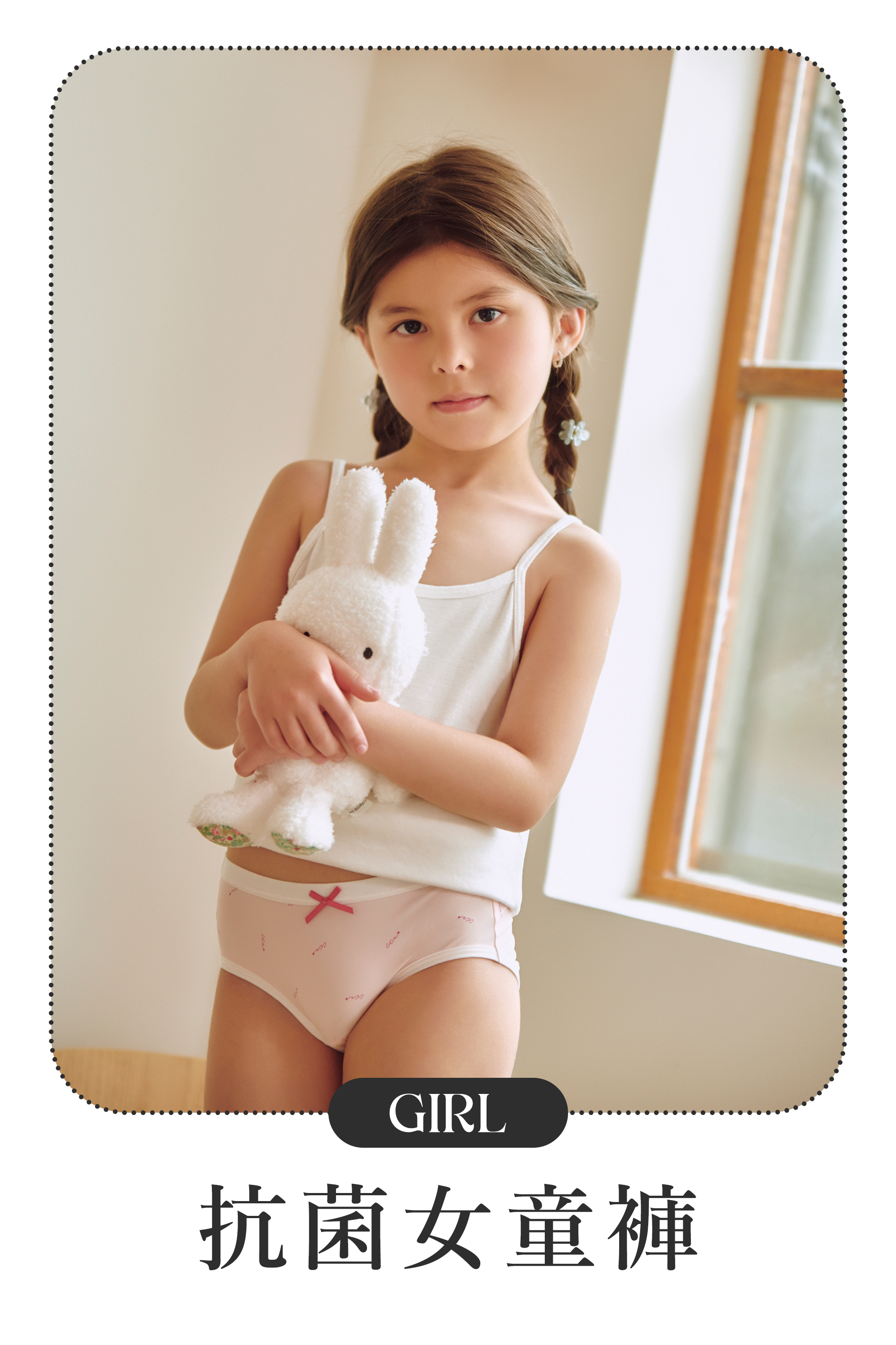 女童內褲,抗菌內褲,涼感內褲