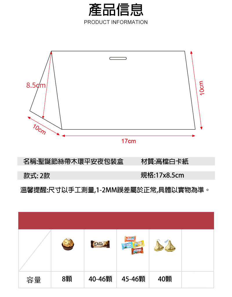 聖誕節絲帶木環平安夜包裝盒 S58