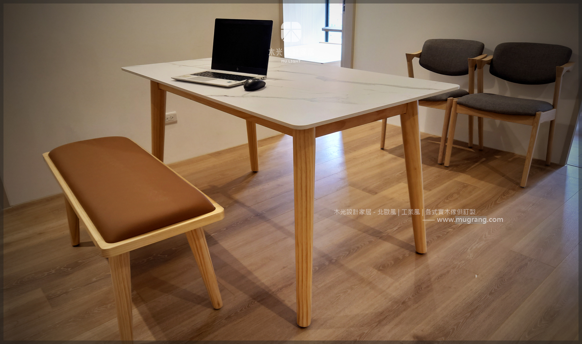 Finn北歐實木腳岩板桌|可訂製