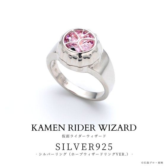 234943 Pbandai 預訂2025/10月 仮面ライダーウィザード　SILVER925　リング（ホープウィザードリングver.）戒指