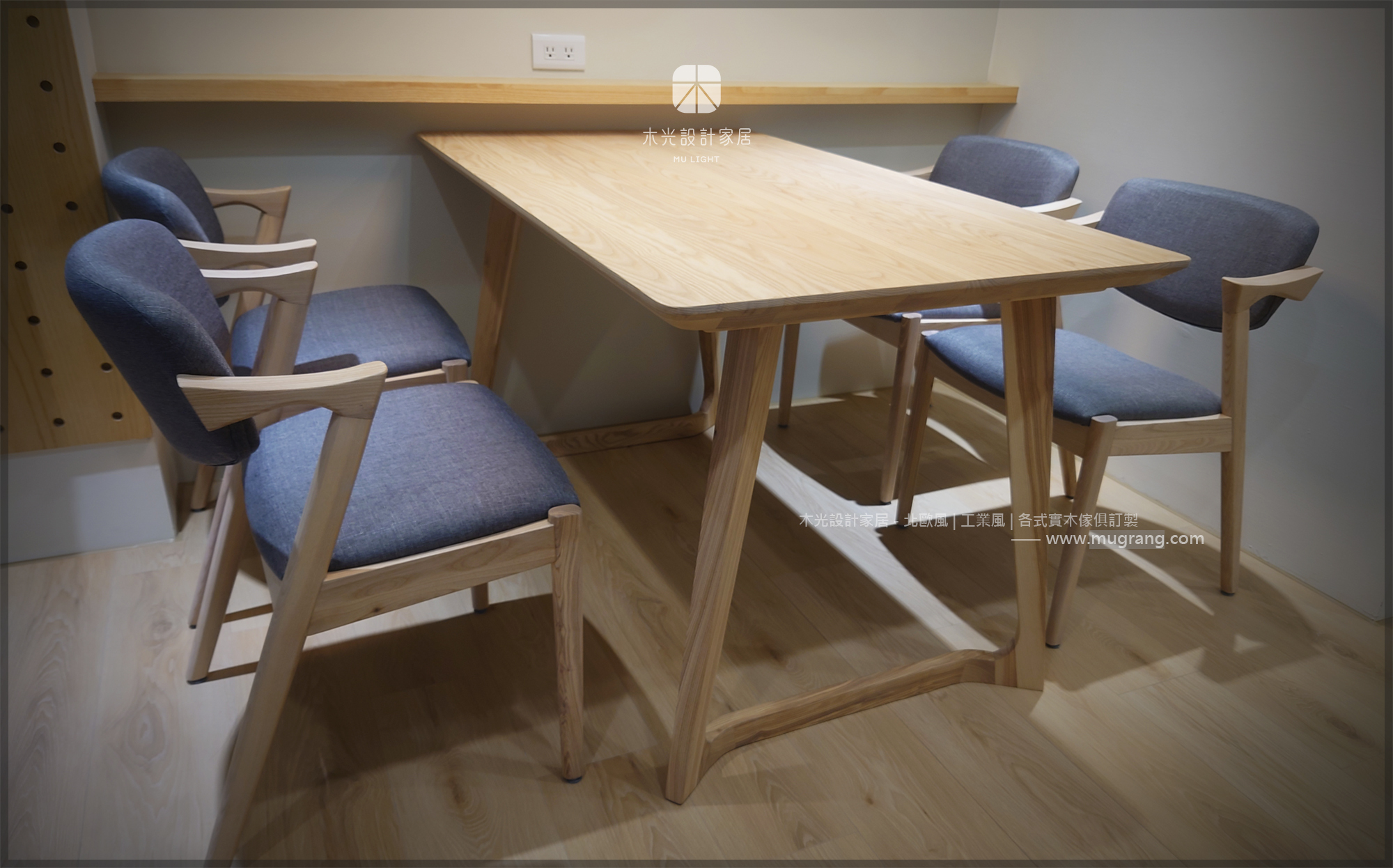 木光設計家居-Betty北歐刷白梣木實木餐桌