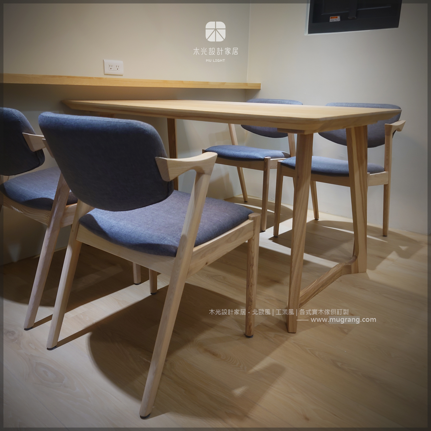 木光設計家居-Betty北歐刷白梣木實木餐桌