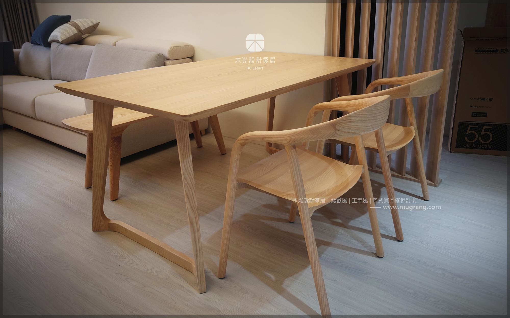 木光設計家居-Betty北歐刷白梣木實木餐桌