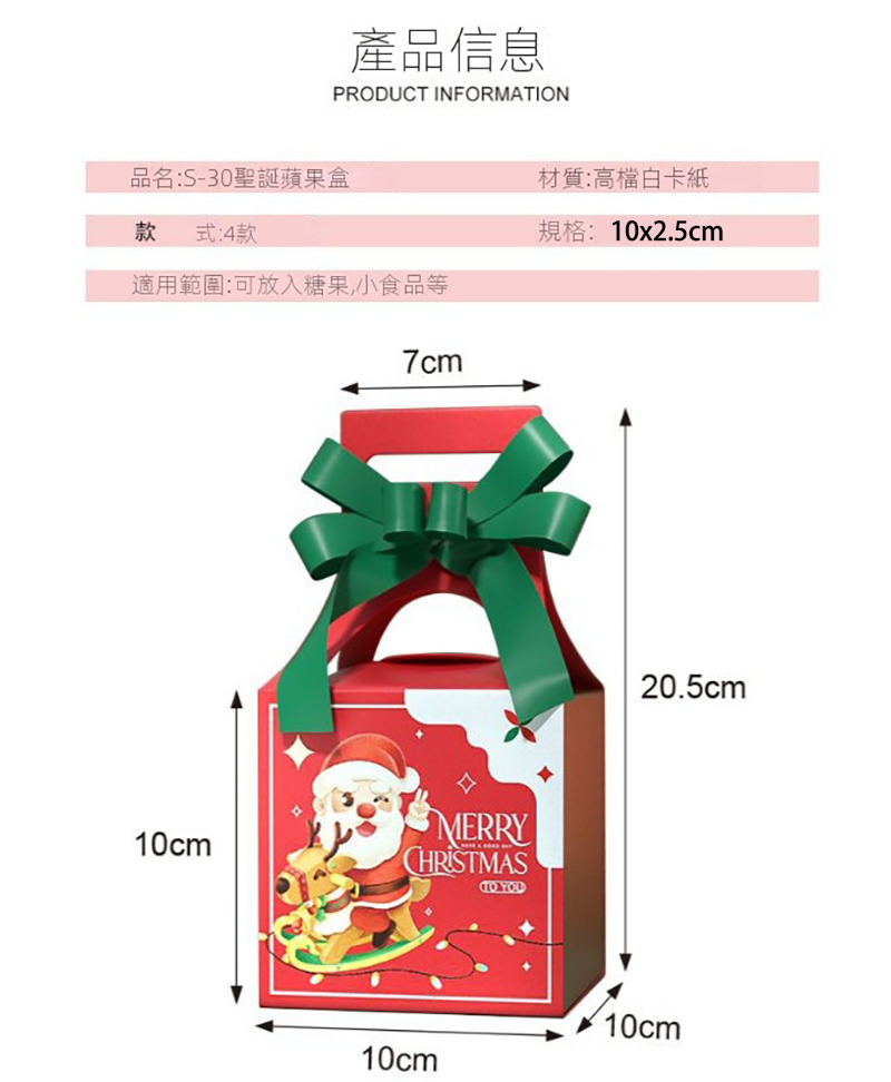 聖誕節蝴蝶結絲帶手提包裝盒 S303