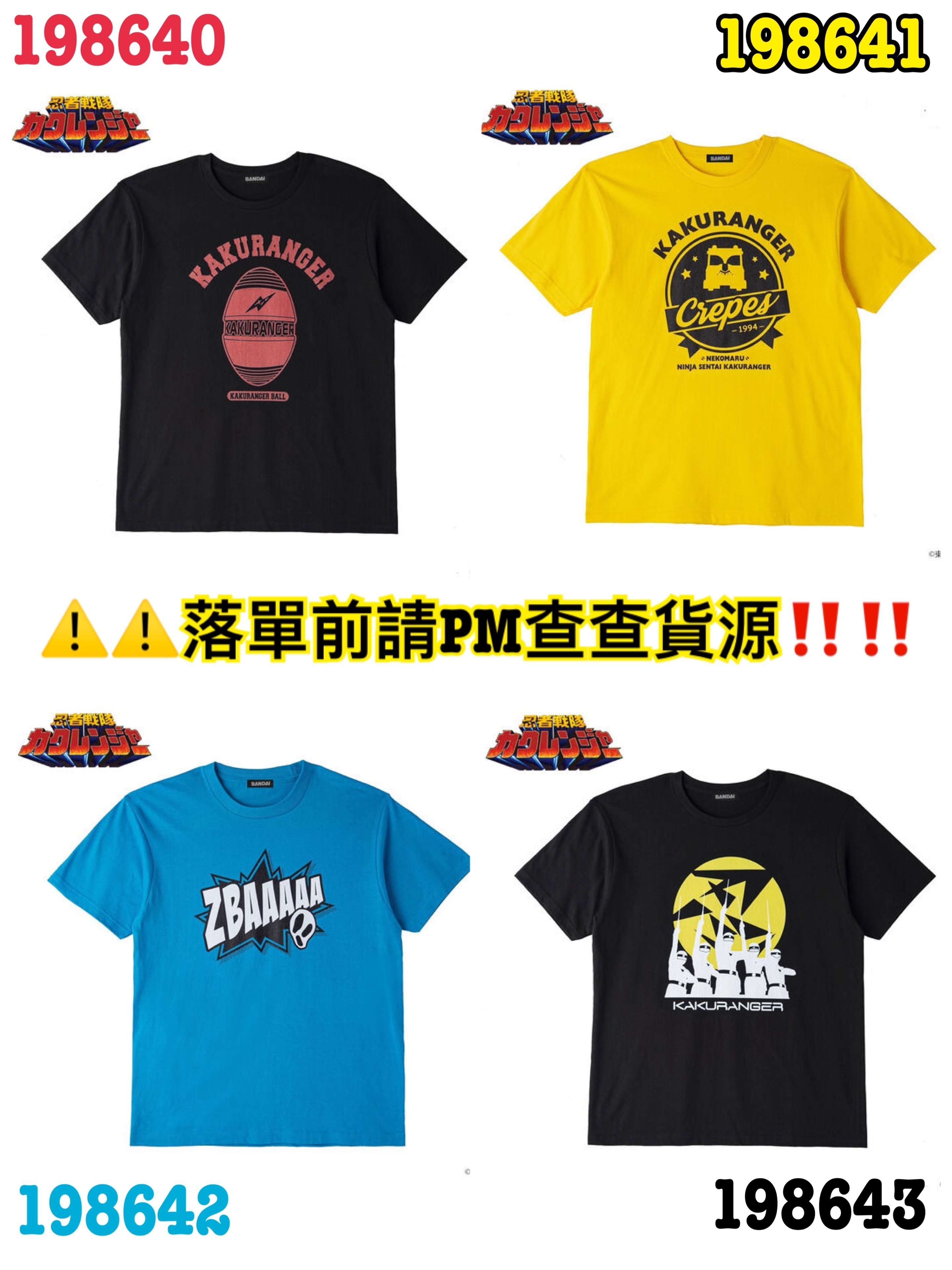 Pbandai 預訂2023/9月 忍者戦隊カクレンジャーTシャツ　⚠️⚠️熱賣款‼️落單前請先PM查詢貨源