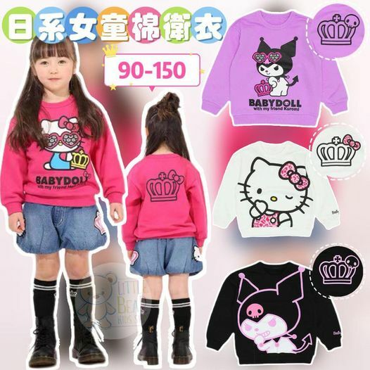 (現貨) LBK-3304日系女童棉衛衣😍