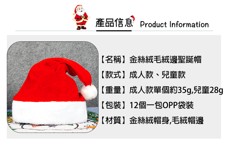 聖誕節紅色金絲絨毛絨聖誕帽 H2938