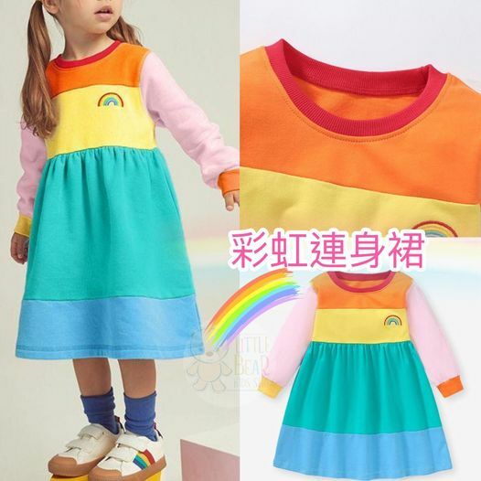 (現貨) LBK-3311🌈🌈彩虹連身裙