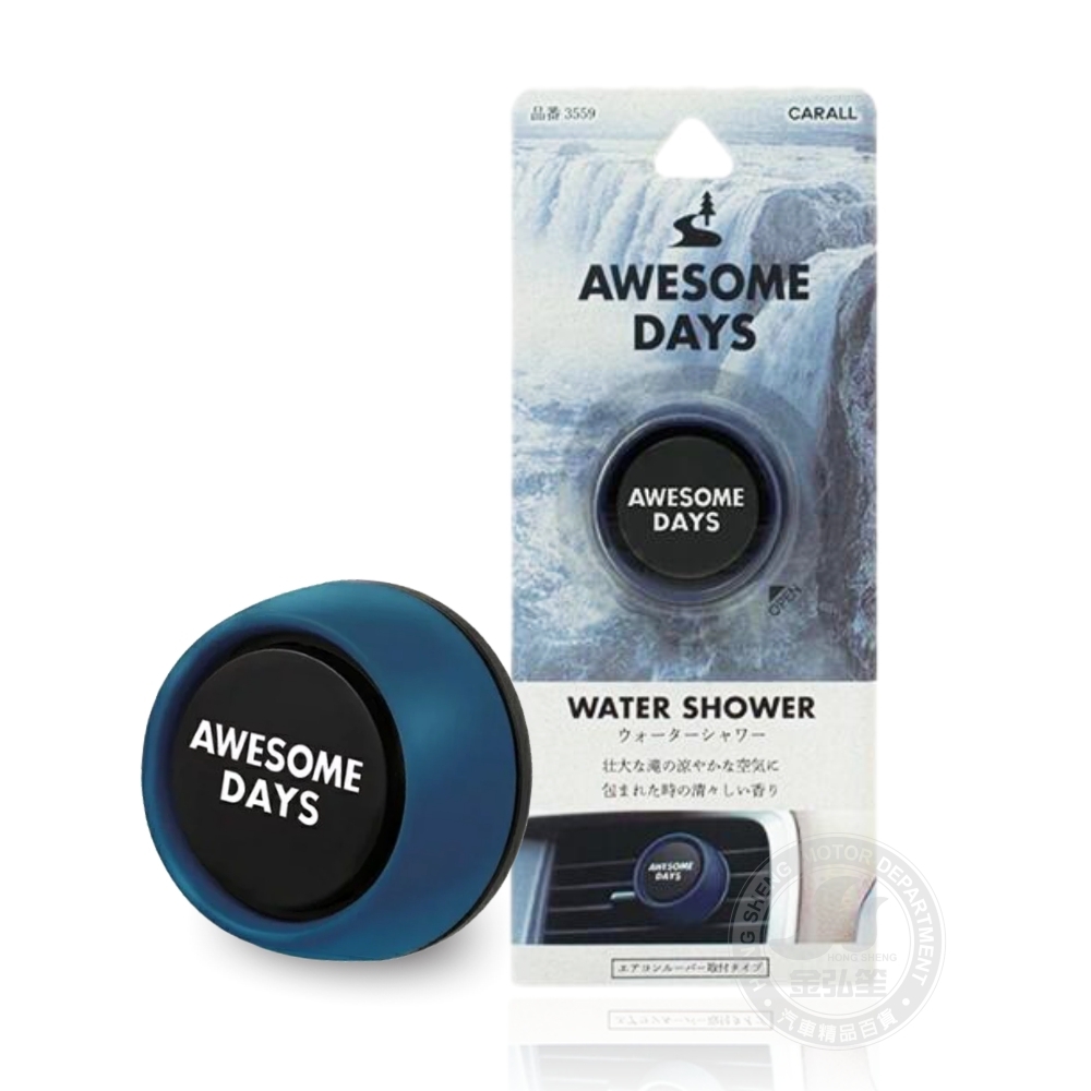 【CARALL】AWESOME DAYS車用冷氣出風口芳香劑-水漾香氛
