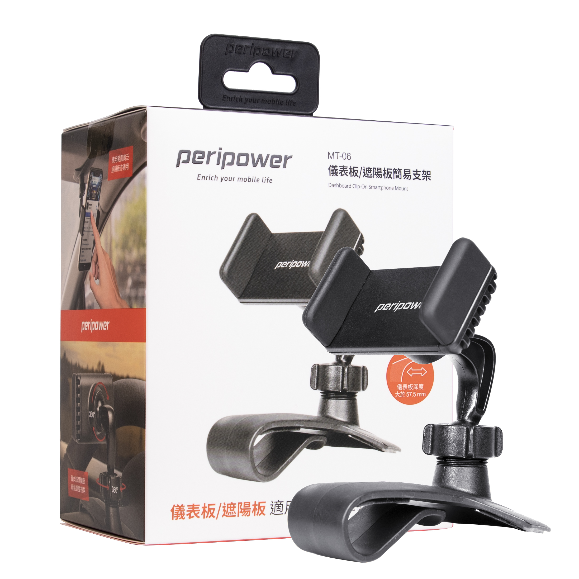 MT-06 儀表板/遮陽板簡易支架