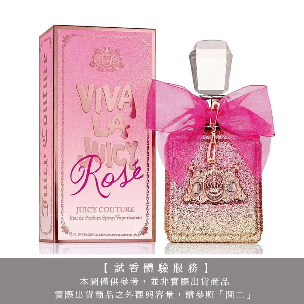 【試香體驗服務】Juicy Couture Viva La Juicy Rose 玫瑰女性淡香精 試香