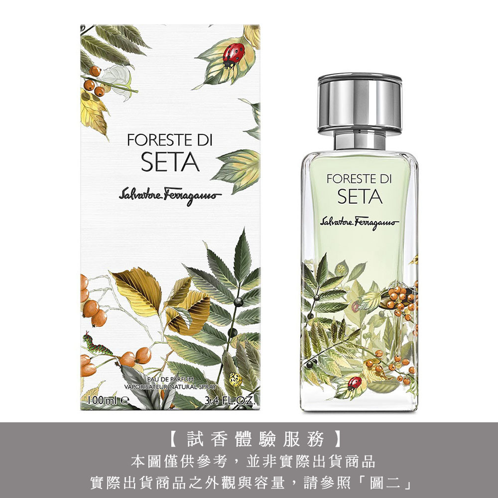 【試香體驗服務】Salvatore Ferragamo 菲拉格慕 絲之境 Foreste Di Seta 浮光綠意中性淡香精 試香