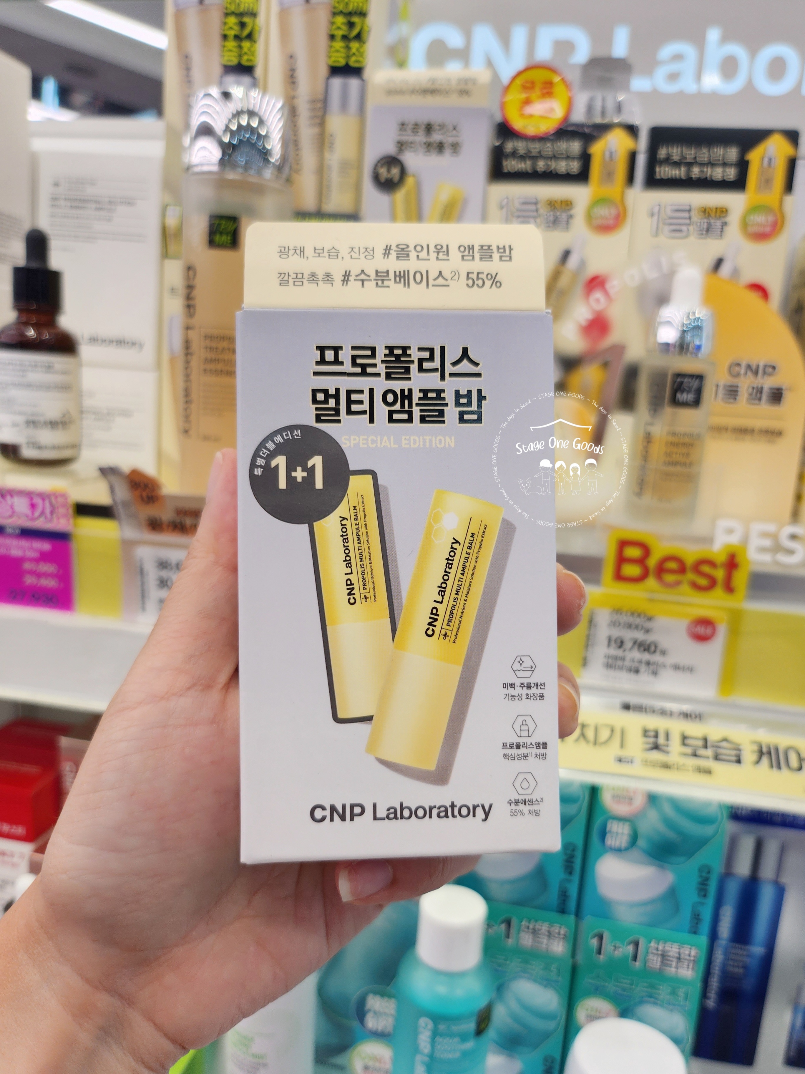 CNP Laboratory Propolis Multi Ampule Balm X2枝裝