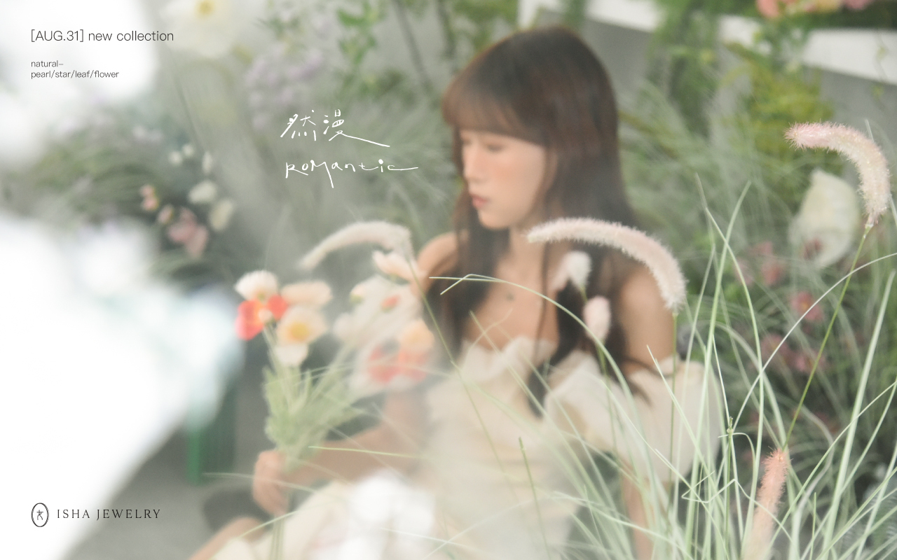 【8/31 New collection】全新企劃！然漫 #很久很久以前…