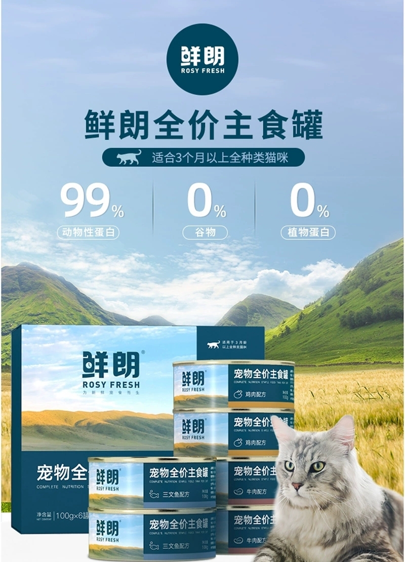 ROSY FRESH 鲜朗全价主食猫罐 100G