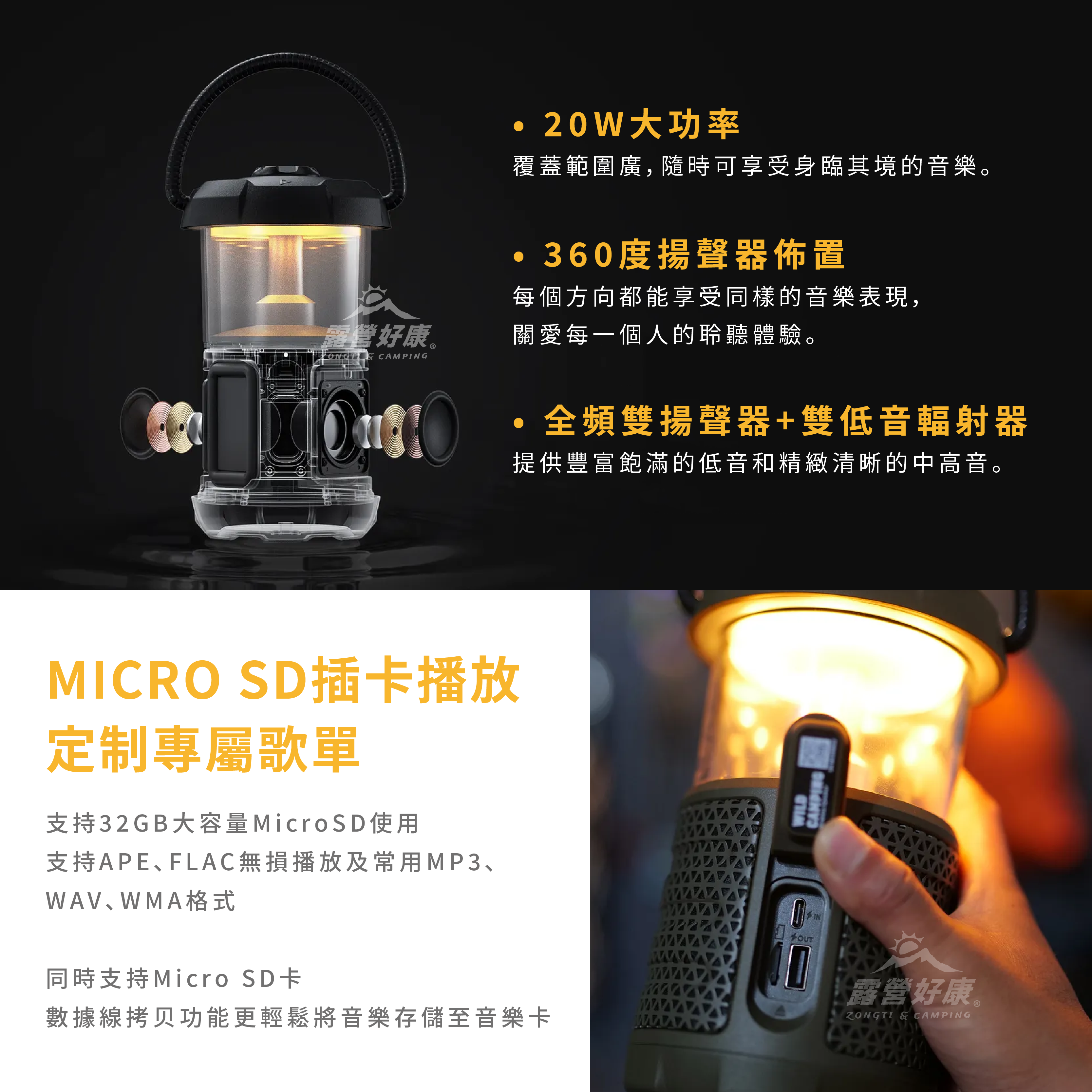 MFA】露營燈音箱Wild Camping Audio