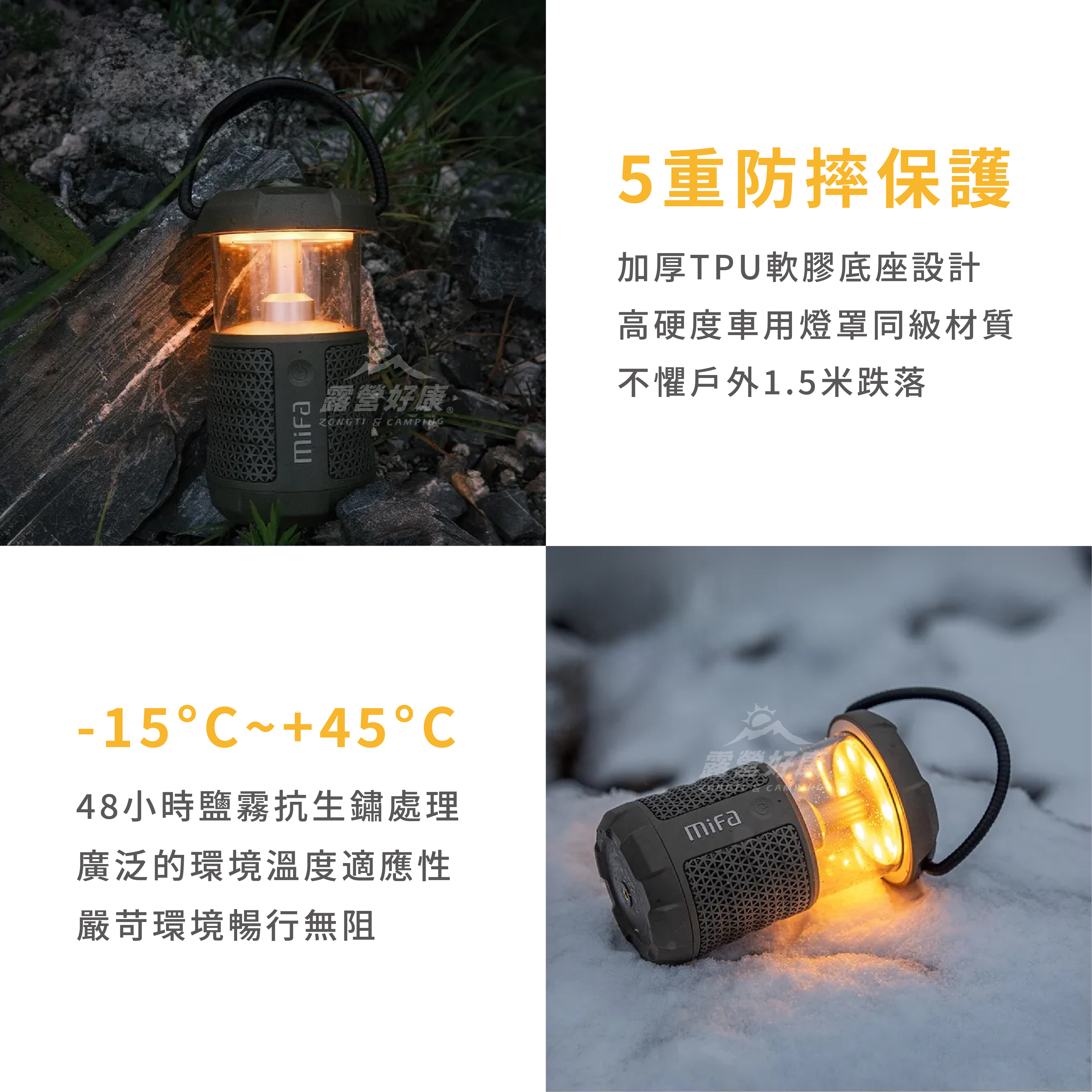 MFA】露營燈音箱Wild Camping Audio MFA】露營燈音箱Wild Camping Audio