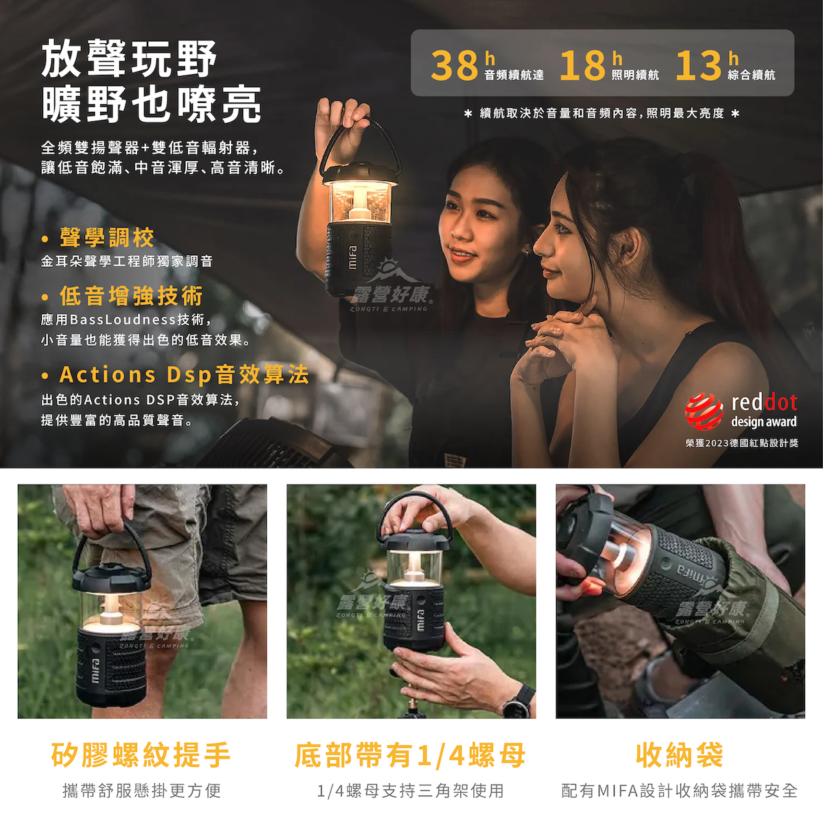 【MIFA】露營燈音箱 Wild Camping Audio BB12