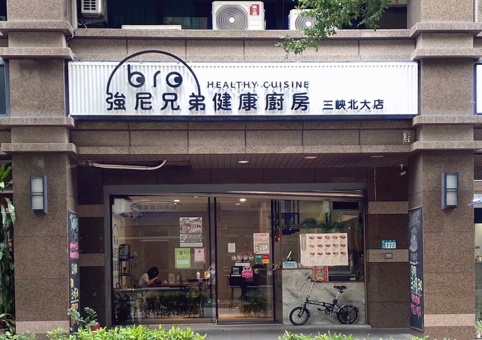 強尼兄弟 JohnnyBro 三峽北大店,臺北大學,國立臺北大學