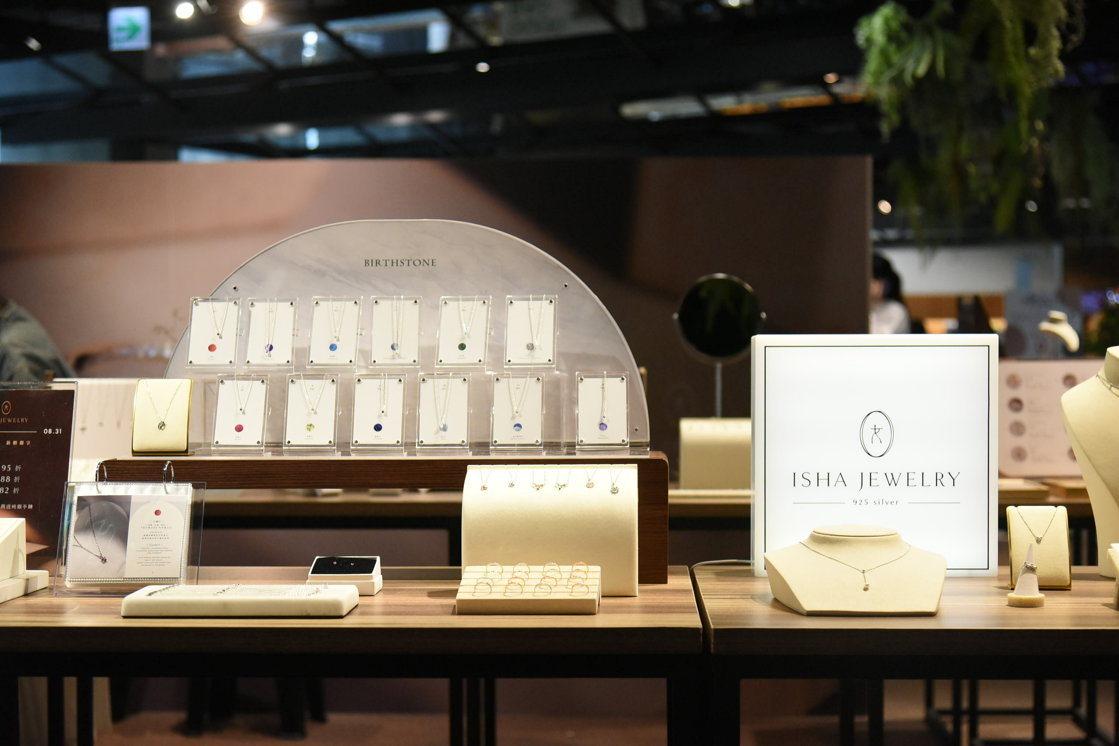 Isha Jewelry 最舒適、寬敞的門市 在松菸正式開幕囉！ 位於松菸文創園區的的核心， 我們希望給妳一個沒有壓力的氛圍， 讓妳可以自在優雅、從容不迫地 欣賞每一個純銀飾品的獨特美好。