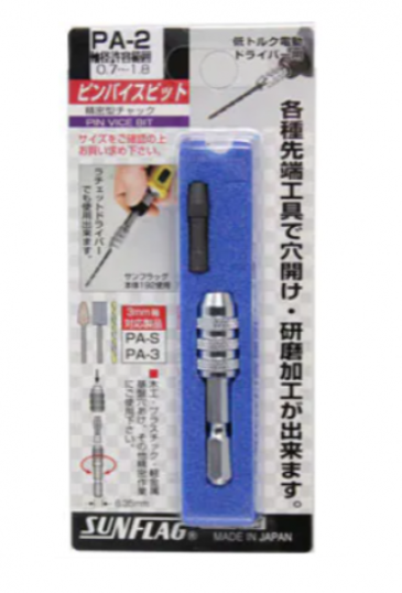 日本"SUNFLAG"(0.7-1.8mm)索頭軸轉鑽咀套裝