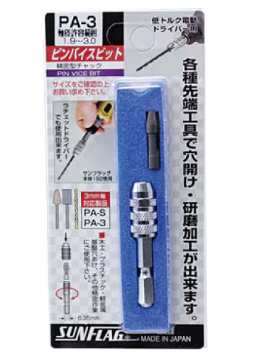 日本"SUNFLAG"(0.9-3.0mm)索頭軸轉鑽咀套裝