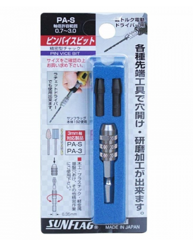 日本"SUNFLAG"(0.7-3.0mm)索頭軸轉鑽咀套裝