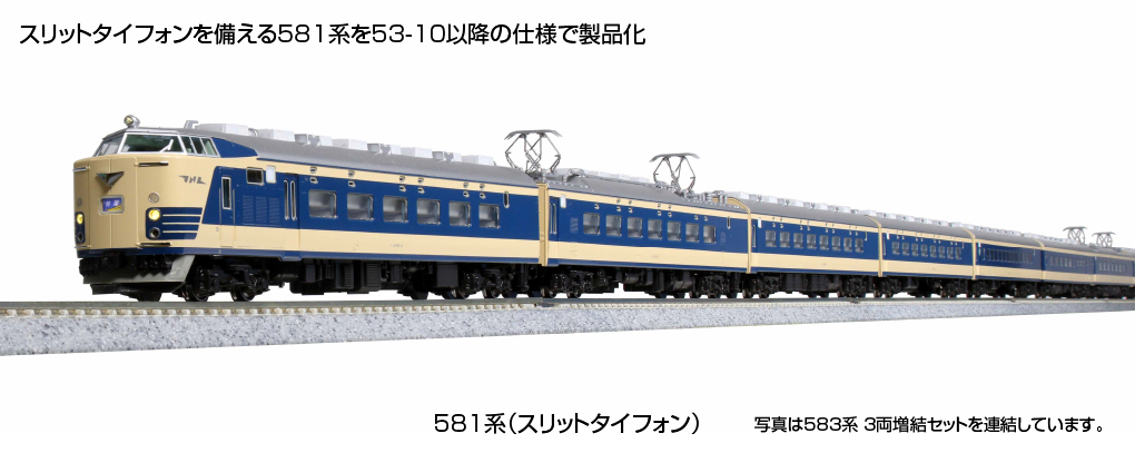 室内灯付きTOMIX 583系きたぐに 基本増結フル編成 - 鉄道模型