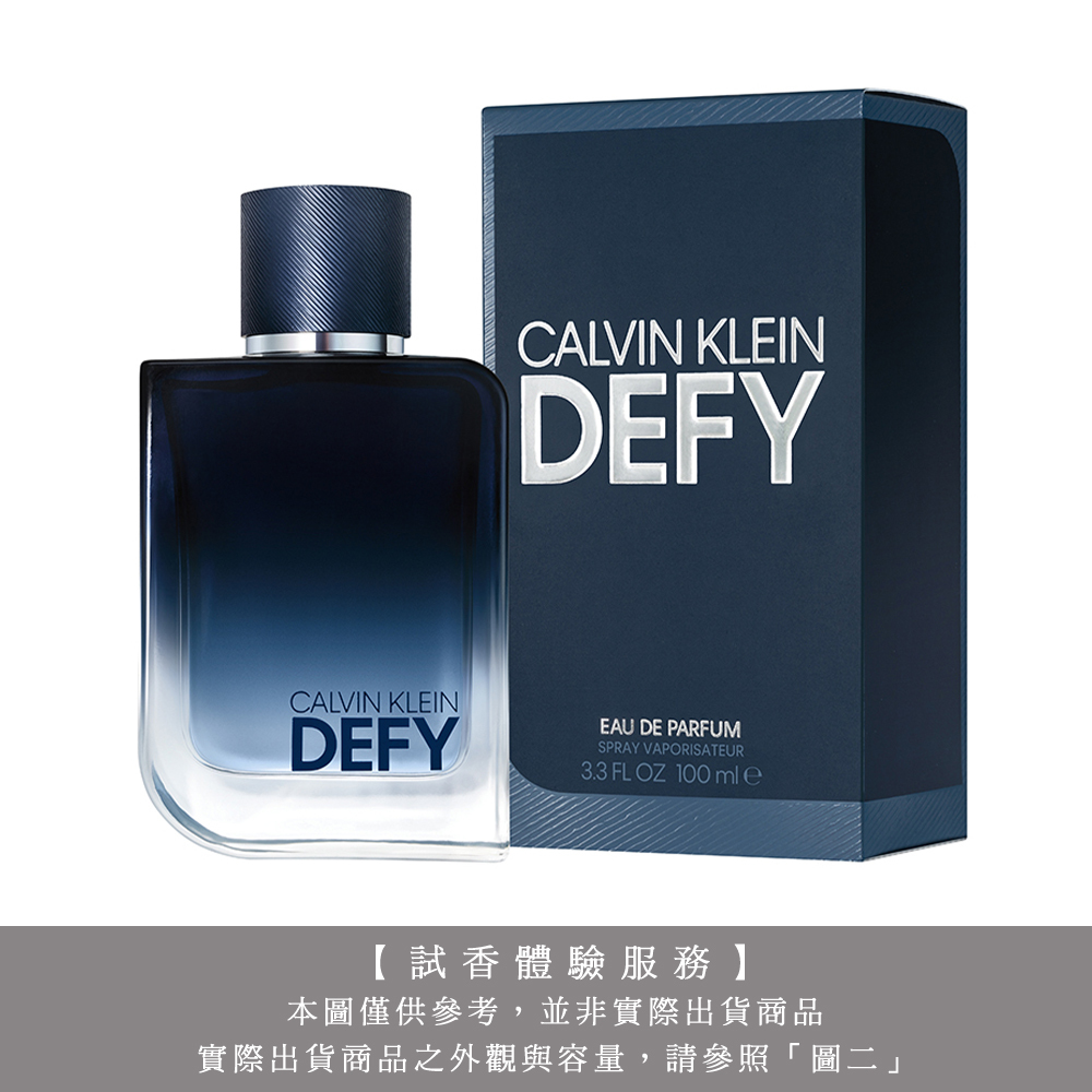 【試香體驗服務】Calvin Klein CK DEFY 無畏之心男性淡香精 試香