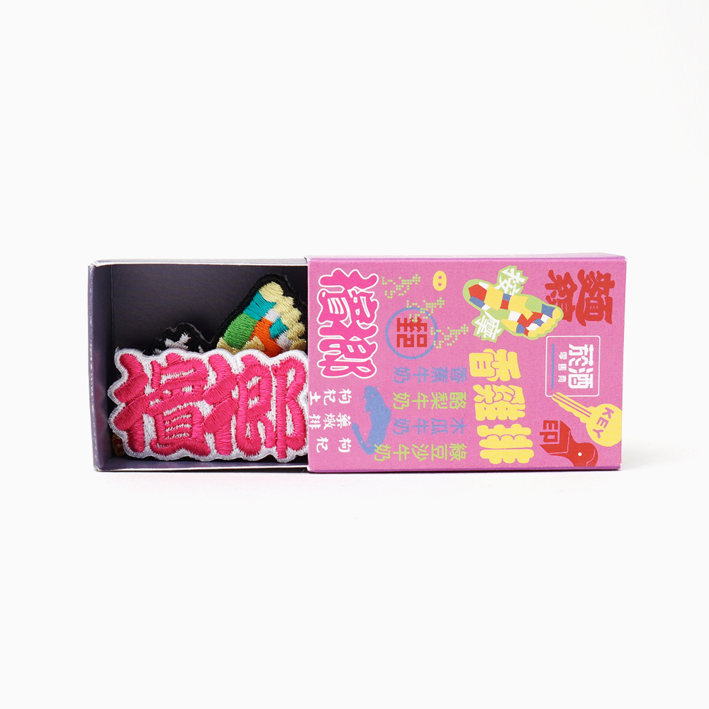 台灣100景盒十號《招牌》繡片