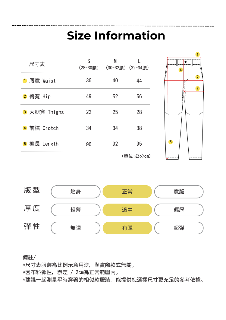 立體褲褶訓練棉褲尺寸表