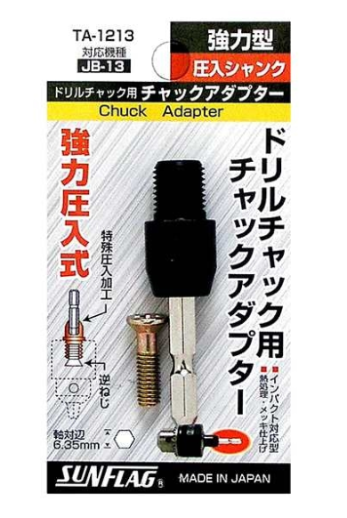 日本"SUNFLAG" NO.TA-1213(1/2"X20)索頭電批桿